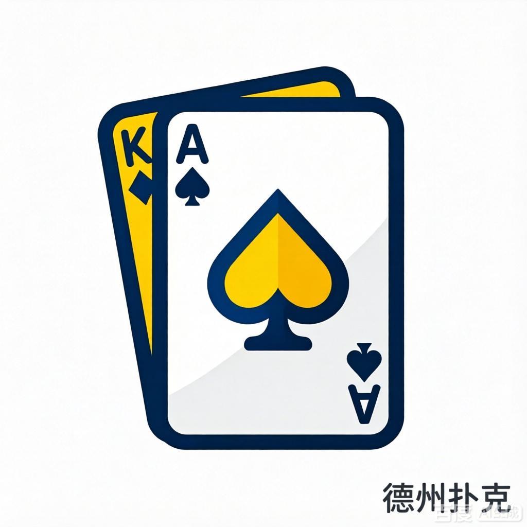 德州扑克玩家大厅界面